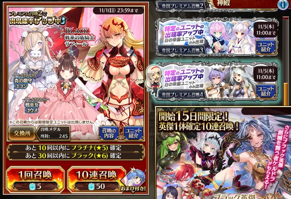 データ更新で大崩壊！？ガチャ画面やマップがバグり散らかして緊急メンテ突入へ！の参考画像 - わんにゃんランド - アイギス攻略まとめ & DB