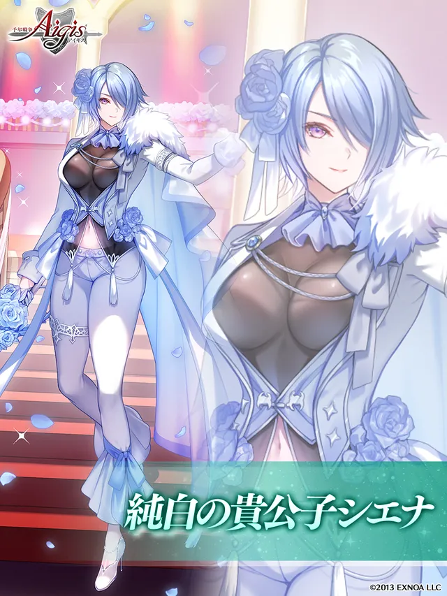 次回メンテで帝国大戦開幕！新白メイジのイクセリスやヘカティエの限定スキンが登場！の参考画像 - わんにゃんランド - アイギス攻略まとめ & DB