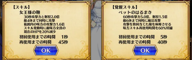 リア王女まさかのリック召喚！？トークン性能やコスト役としての使い勝手は？の参考画像 - わんにゃんランド - アイギス攻略まとめ & DB