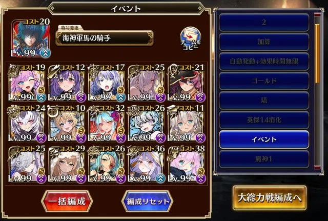 影の帝国降臨超極級が開幕！帝国バフを活かすかゴリ押すか少人数攻略の限界に挑む猛者たちの参考画像 - わんにゃんランド - アイギス攻略まとめ & DB