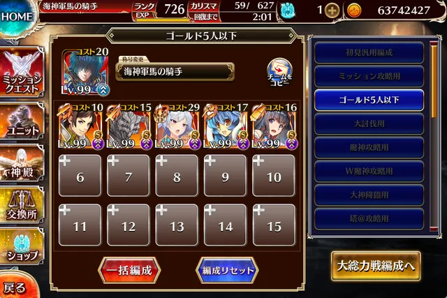 金以下ミッションどう抜けてる？ちびユニ活用からガチ金育成まで編成談義！ わんにゃんランド - アイギス攻略まとめ & DB