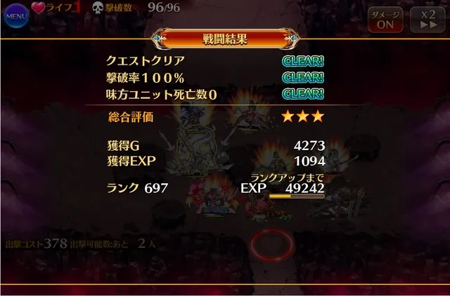 魔神フールフール16星4をいろんな縛りで攻略!蹴鞠の火力が高すぎて魔神が即死の参考画像 - わんにゃんランド - アイギス攻略まとめ & DB