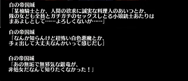煽りスキルは天下一品！？帝国の一番槍メーアの愛され処世術の参考画像 - わんにゃんランド - アイギス攻略まとめ & DB