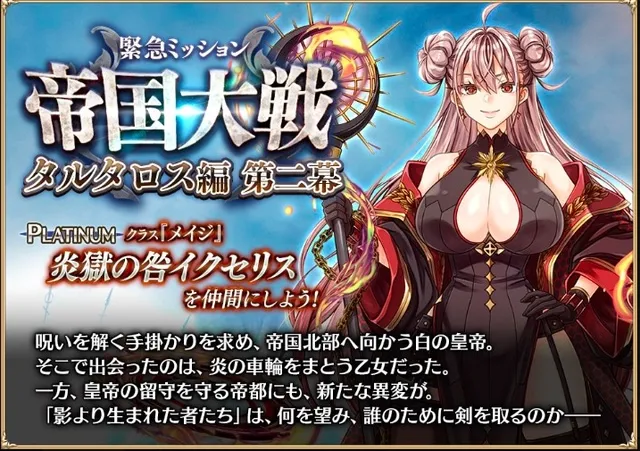影ディアナに影レオナ！？謎に包まれた影の帝国軍が電撃参戦！の参考画像 - わんにゃんランド - アイギス攻略まとめ & DB