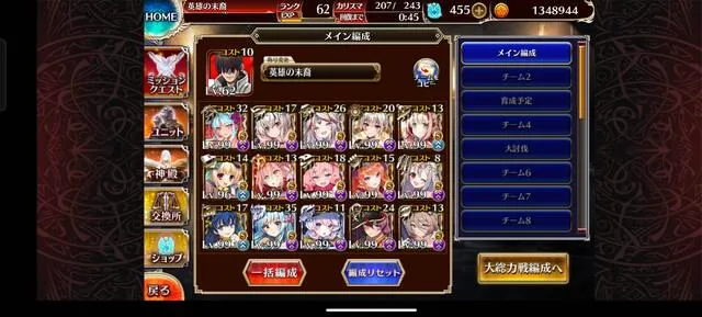 英傑の塔でフィネスを取りたい！水着ヴィラヘルムやズィズィーで駆け上がる新人にアドバイス集結！の参考画像 - わんにゃんランド - アイギス攻略まとめ & DB