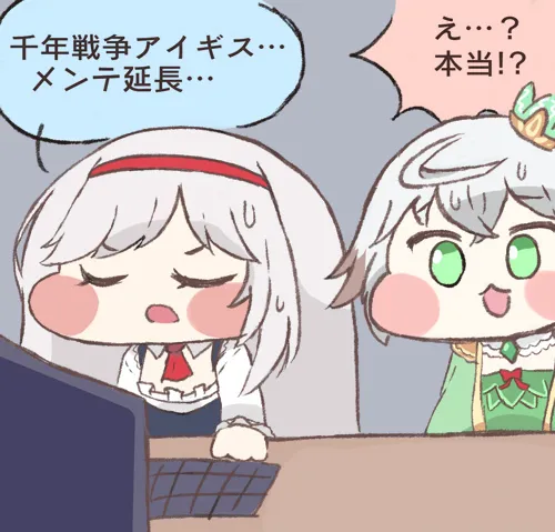 ハロウィン新衣装のベルナ達がお披露目！？メンテ延長はもはや実家のような安心感！の参考画像 - わんにゃんランド - アイギス攻略まとめ & DB