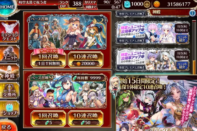ガチャ画面やイベマップが壊れて翌日昼まで延長への参考画像 - わんにゃんランド - アイギス攻略まとめ & DB