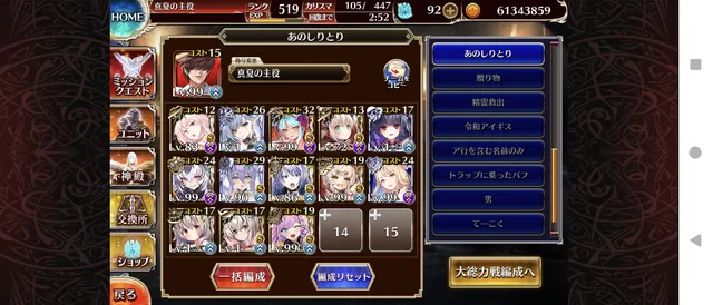 しりとり編成でフルフル16星4を完全撃破！？白熱の縛り攻略！ わんにゃんランド - アイギス攻略まとめ & DB
