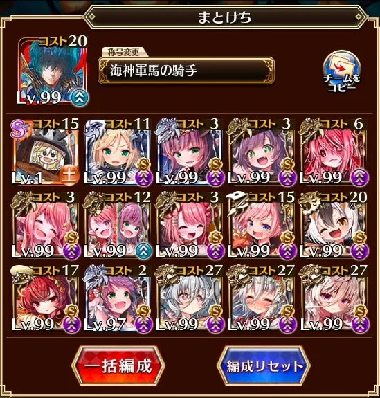 魔神フールフール16星4をいろんな縛りで攻略！蹴鞠の火力が高すぎて魔神が即死の参考画像 - わんにゃんランド - アイギス攻略まとめ & DB
