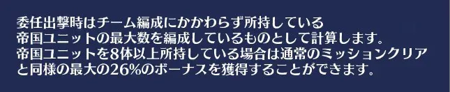 帝国イベント150が初動からキツすぎる！？安置の少なさと毒DoTの猛攻をどう凌ぐかの参考画像 - わんにゃんランド - アイギス攻略まとめ & DB