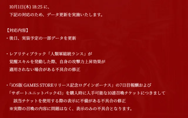 シィルの回復仕様が特殊すぎる！？ランスコラボで不具合とお知らせの嵐！の参考画像 - わんにゃんランド - アイギス攻略まとめ & DB