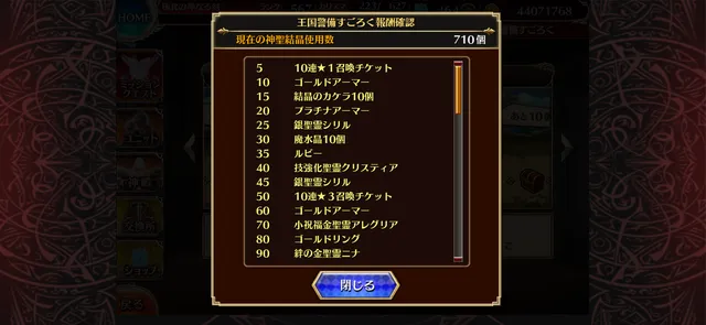 消えるコラボメダルに恒常すり抜け！？過酷すぎるコラボガチャ仕様に悲鳴の嵐の参考画像 - わんにゃんランド - アイギス攻略まとめ & DB