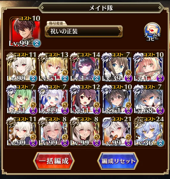 戦うメイドが大集結！料理人アシュリンはメイドに含まれますか？の参考画像 - わんにゃんランド - アイギス攻略まとめ & DB