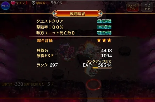 魔神フールフール16星4をいろんな縛りで攻略!蹴鞠の火力が高すぎて魔神が即死の参考画像 - わんにゃんランド - アイギス攻略まとめ & DB