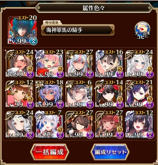 魔神フールフール16星4をいろんな縛りで攻略！蹴鞠の火力が高すぎて魔神が即死の参考画像 - わんにゃんランド - アイギス攻略まとめ & DB