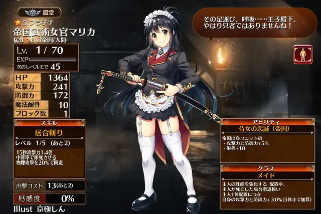 白メイドのマリカや新装ルチアが魅力的！帝国美少女たちのすゝめの参考画像 - わんにゃんランド - アイギス攻略まとめ & DB