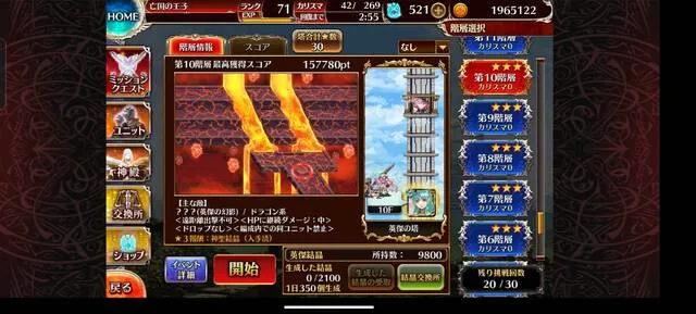 英傑の塔でフィネスを取りたい！水着ヴィラヘルムやズィズィーで駆け上がる新人にアドバイス集結！の参考画像 - わんにゃんランド - アイギス攻略まとめ & DB