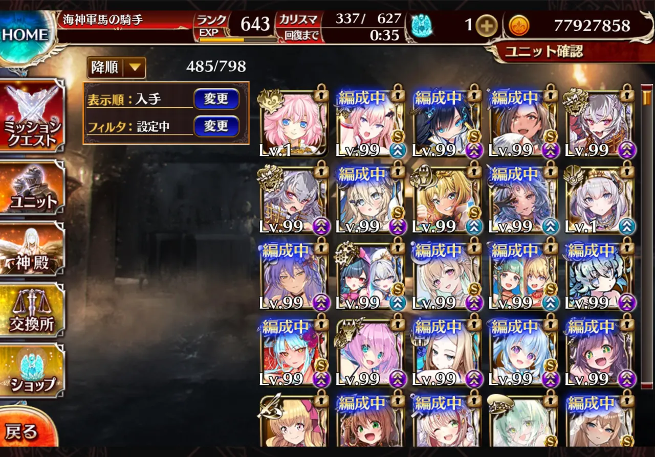 消えるコラボメダルに恒常すり抜け！？過酷すぎるコラボガチャ仕様に悲鳴の嵐の参考画像 - わんにゃんランド - アイギス攻略まとめ & DB