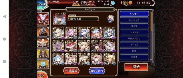 ガルヴェインと天女の組み合わせが超火力！更地を作り出すロマン運用の参考画像 - わんにゃんランド - アイギス攻略まとめ & DB