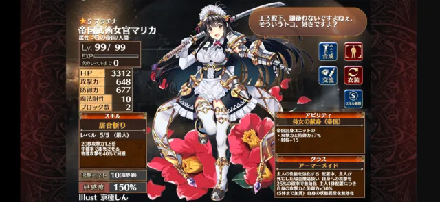 白メイドのマリカや新装ルチアが魅力的！帝国美少女たちのすゝめの参考画像 - わんにゃんランド - アイギス攻略まとめ & DB