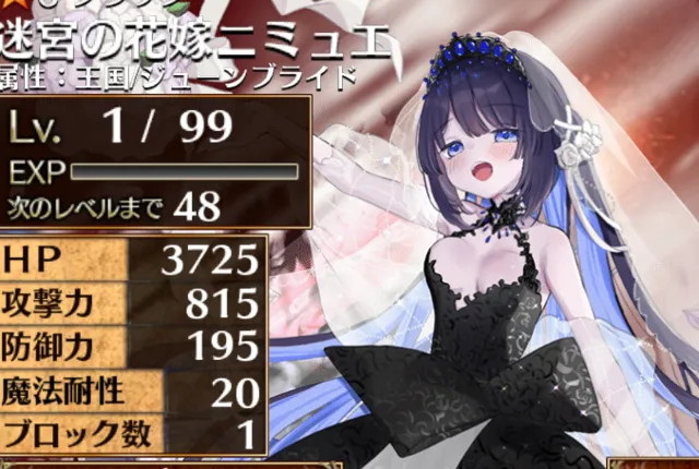 ガルヴェインと天女の組み合わせが超火力！更地を作り出すロマン運用の参考画像 - わんにゃんランド - アイギス攻略まとめ & DB