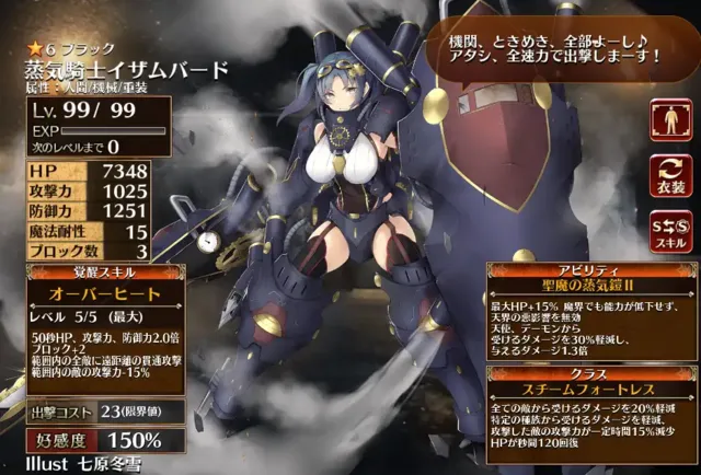 プラチナの方が強い珍しい職？スチームナイトの現状とキャラたちの魅力の参考画像 - わんにゃんランド - アイギス攻略まとめ & DB
