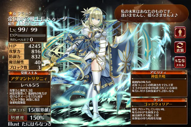 白メイドのマリカや新装ルチアが魅力的！帝国美少女たちのすゝめの参考画像 - わんにゃんランド - アイギス攻略まとめ & DB