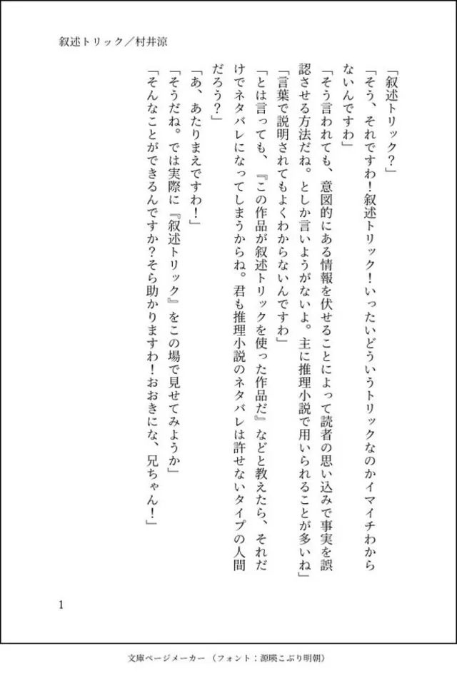 テキスト長すぎて文字が滑る読めない族たちの参考画像 - わんにゃんランド - アイギス攻略まとめ & DB