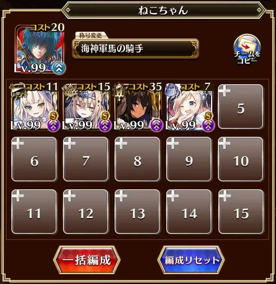 ハロベルナで序盤のラッシュも楽々突破！？超越神級や魔神16星4を制覇する猛者たちの参考画像 - わんにゃんランド - アイギス攻略まとめ & DB