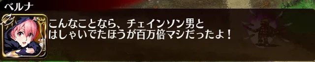 テキスト長すぎて文字が滑る読めない族たちの参考画像 - わんにゃんランド - アイギス攻略まとめ & DB