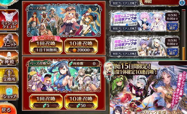 データ更新で大崩壊！？ガチャ画面やマップがバグり散らかして緊急メンテ突入へ！の参考画像 - わんにゃんランド - アイギス攻略まとめ & DB