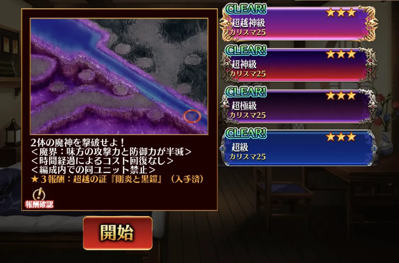 ハロベルナで序盤のラッシュも楽々突破！？超越神級や魔神16星4を制覇する猛者たちの参考画像 - わんにゃんランド - アイギス攻略まとめ & DB
