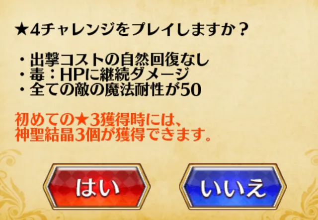 デミウルゴス16星4に大苦戦！深夜の編成相談から奇跡の滑り込みクリアへ わんにゃんランド - アイギス攻略まとめ & DB