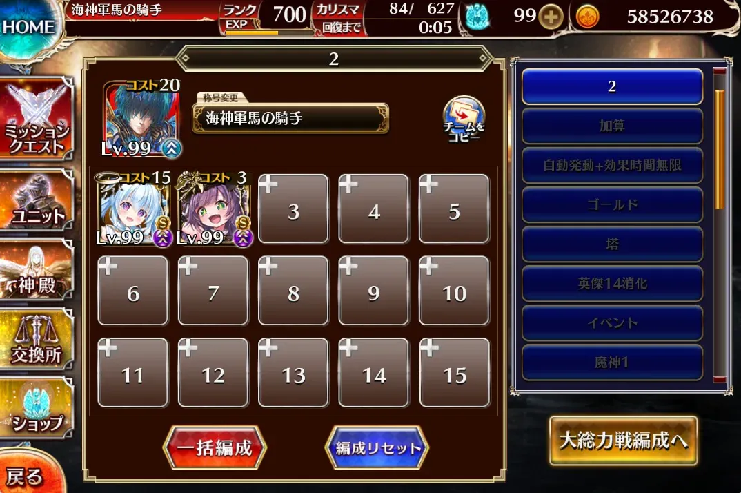 魔神フールフール16星4をいろんな縛りで攻略！蹴鞠の火力が高すぎて魔神が即死の参考画像 - わんにゃんランド - アイギス攻略まとめ & DB