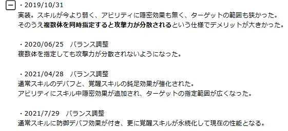 英傑ユージェンのヤケクソ上方修正の歴史を振り返るの参考画像 - わんにゃんランド - アイギス攻略まとめ & DB