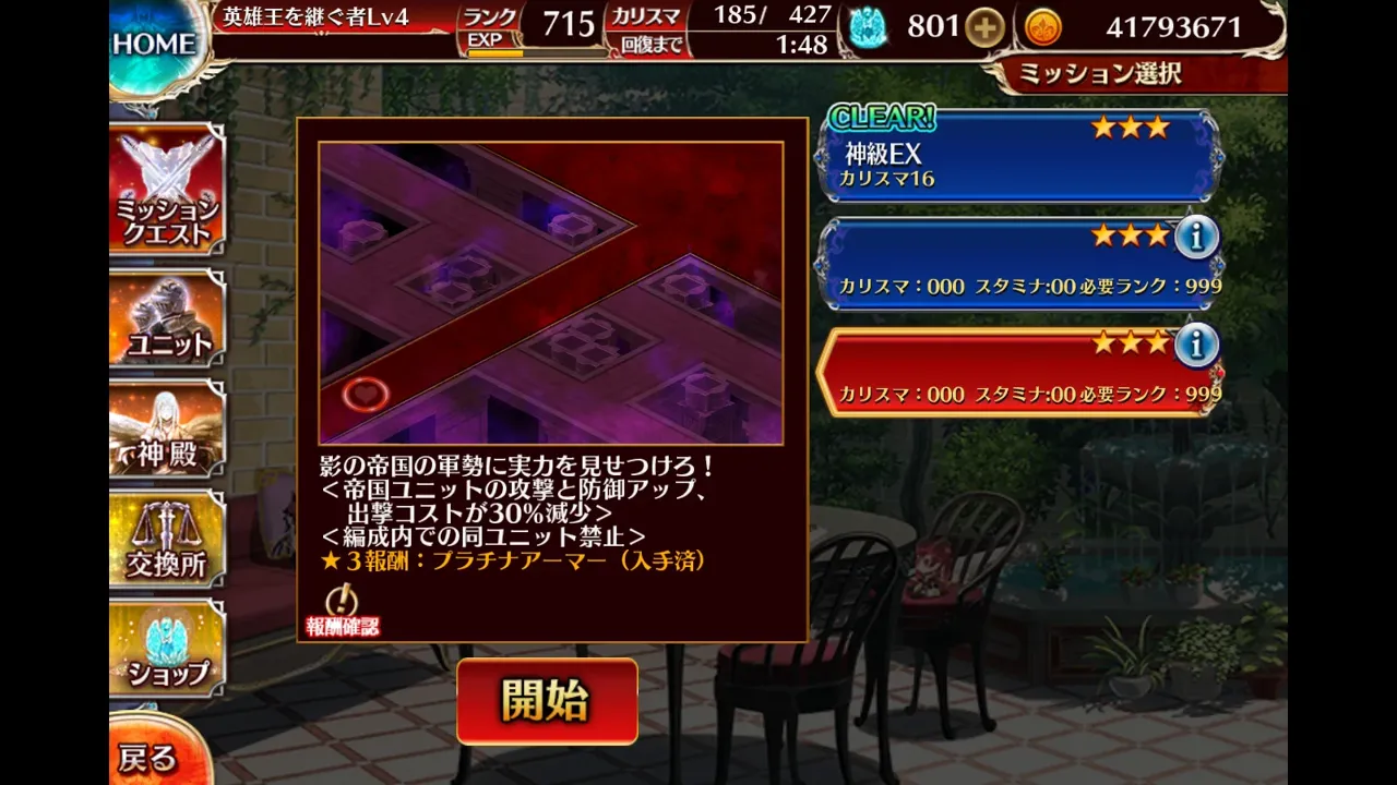 データ更新で大崩壊！？ガチャ画面やマップがバグり散らかして緊急メンテ突入へ！の参考画像 - わんにゃんランド - アイギス攻略まとめ & DB