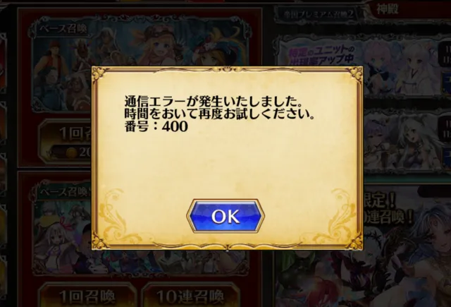 データ更新で大崩壊！？ガチャ画面やマップがバグり散らかして緊急メンテ突入へ！の参考画像 - わんにゃんランド - アイギス攻略まとめ & DB