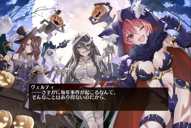 今年のハロウィンは本格推理モノ！？ わんにゃんランド - アイギス攻略まとめ & DB