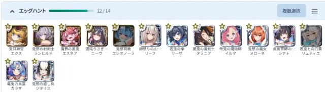 バニーヴ×Yさんで色々ひろがるの参考画像 - わんにゃんランド - アイギス攻略まとめ & DB