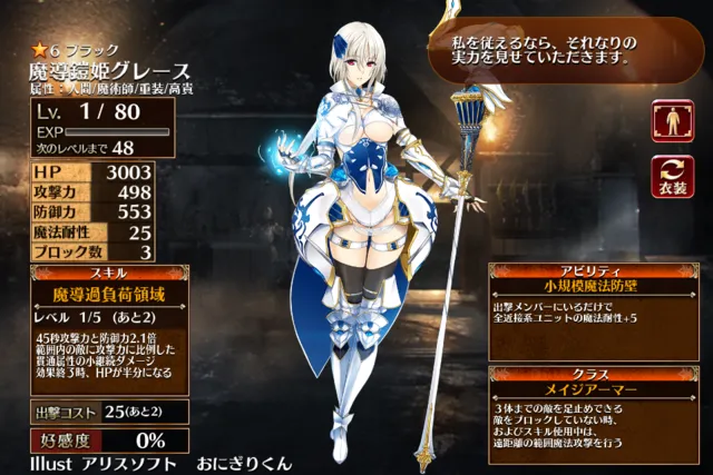プラチナの方が強い珍しい職？スチームナイトの現状とキャラたちの魅力の参考画像 - わんにゃんランド - アイギス攻略まとめ & DB