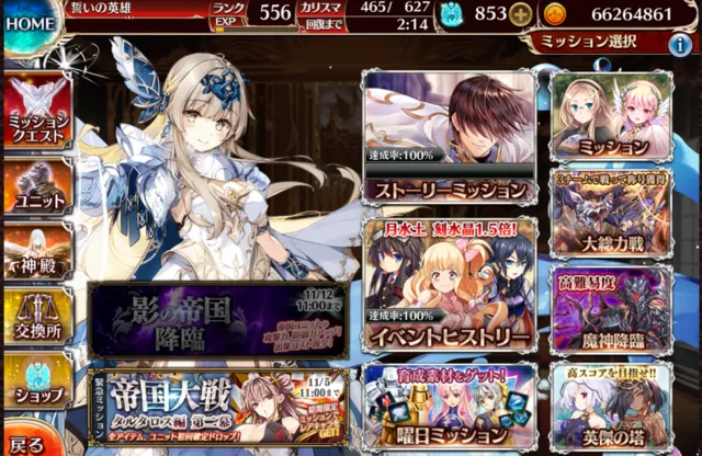 R版はダメだけどアプリA版は普通に入れる模様！石の仕様や規制の違いも話題にの参考画像 - わんにゃんランド - アイギス攻略まとめ & DB