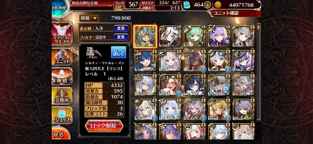 消えるコラボメダルに恒常すり抜け！？過酷すぎるコラボガチャ仕様に悲鳴の嵐の参考画像 - わんにゃんランド - アイギス攻略まとめ & DB