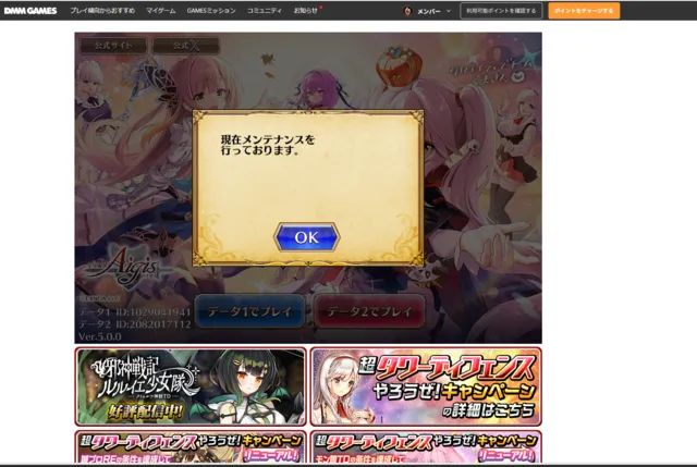 R版はダメだけどアプリA版は普通に入れる模様！石の仕様や規制の違いも話題にの参考画像 - わんにゃんランド - アイギス攻略まとめ & DB