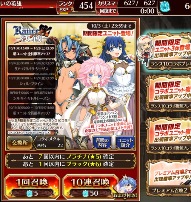消えるコラボメダルに恒常すり抜け！？過酷すぎるコラボガチャ仕様に悲鳴の嵐の参考画像 - わんにゃんランド - アイギス攻略まとめ & DB