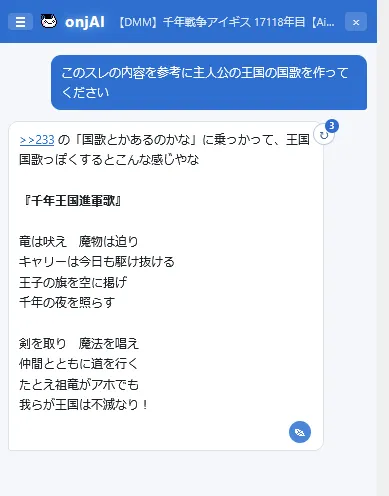 王国の国旗ってどんなデザイン？周年背景や軍旗から読み解く世界観の参考画像 - わんにゃんランド - アイギス攻略まとめ & DB