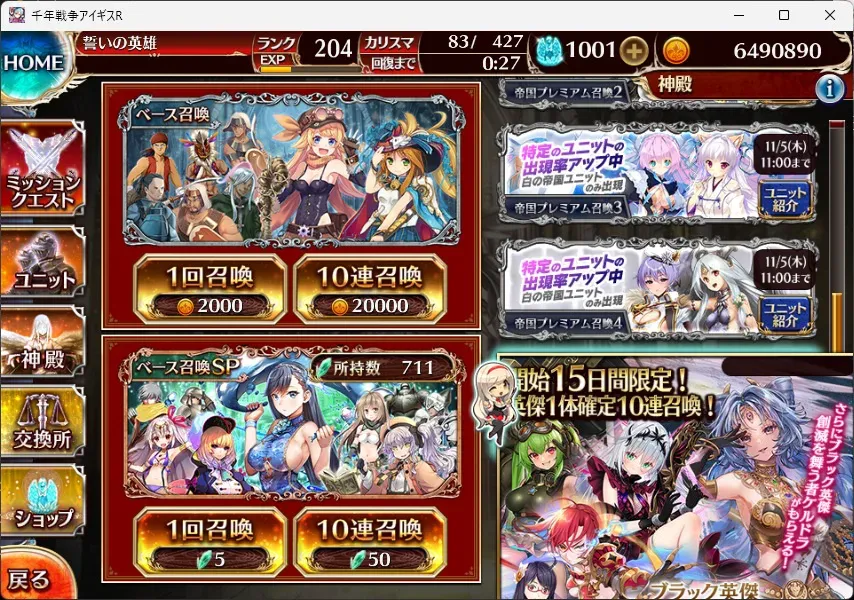 データ更新で大崩壊！？ガチャ画面やマップがバグり散らかして緊急メンテ突入へ！の参考画像 - わんにゃんランド - アイギス攻略まとめ & DB