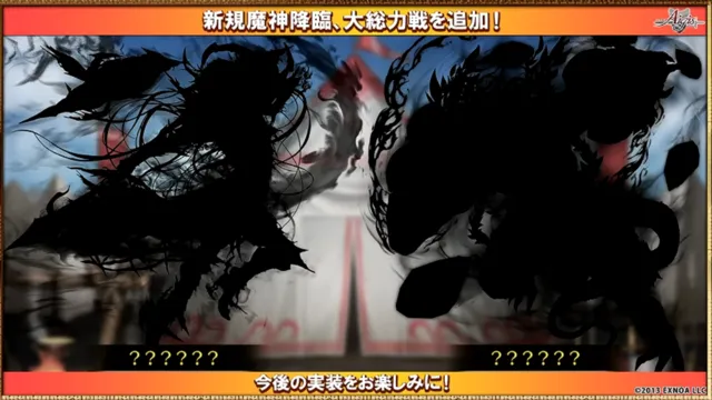 W魔神最上級の突破率はたったの1パーセント！？ 超越神級や魔神データから見る高難易度事情！の参考画像 - わんにゃんランド - アイギス攻略まとめ & DB