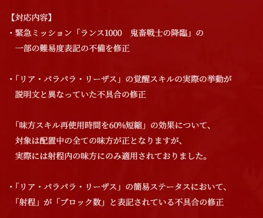 シィルの回復仕様が特殊すぎる！？ランスコラボで不具合とお知らせの嵐！の参考画像 - わんにゃんランド - アイギス攻略まとめ & DB