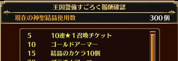 消えるコラボメダルに恒常すり抜け！？過酷すぎるコラボガチャ仕様に悲鳴の嵐の参考画像 - わんにゃんランド - アイギス攻略まとめ & DB