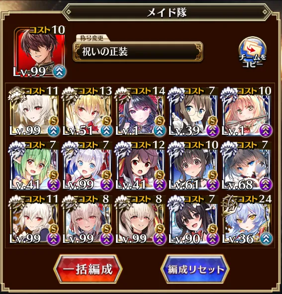 戦うメイドが大集結！料理人アシュリンはメイドに含まれますか？ わんにゃんランド - アイギス攻略まとめ & DB